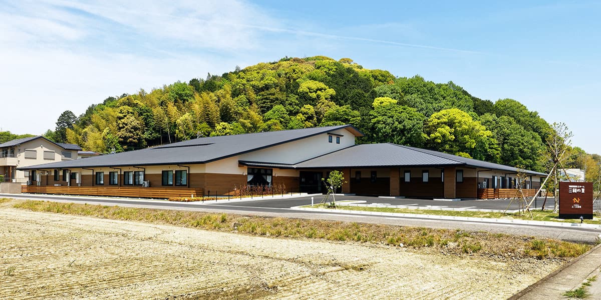 愛知県西尾市の社会福祉法人エール西尾　特別養護老人ホーム三和の里